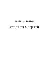 Месопотамія - мініатюра 5