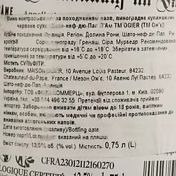 Вино Ogier Сhateauneuf-du-Pape, червоне, сухе, 0,75 л - мініатюра 4