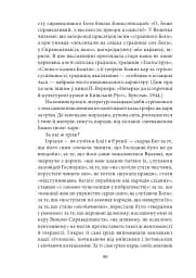 Культурологія - мініатюра 6