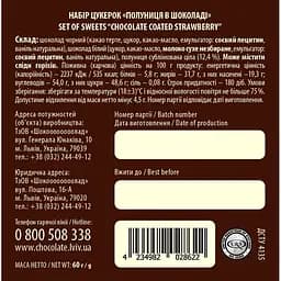 Цукерки Львівська Майстерня Шоколаду Полуниця в шоколаді 60 г - мініатюра 2