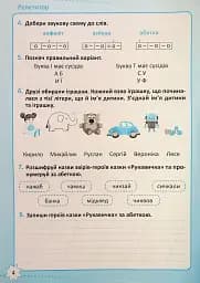 Репетитор. Українська мова. 2 клас - мініатюра 5