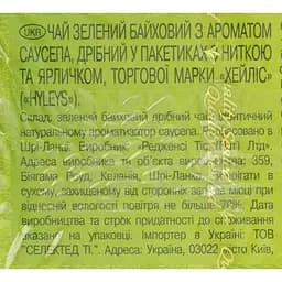 Чай Hyleys зелений з саусепом 30 г (20 шт. x 1.5 г) - мініатюра 5