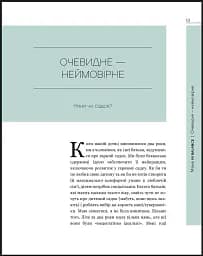 Мама in balance - мініатюра 5