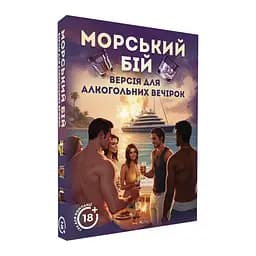 Карткова гра "Морський бій Алкогольна версія" PlayRoom PLR-0009, 2 блокноти А5