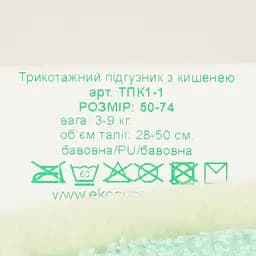 Підгузок трикотажний Еко Пупс Easy Size Classic 3 (5-9 кг), з вкладишем Abso Maxi, зелений, 1 шт. - мініатюра 5