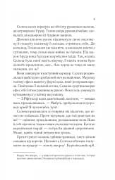 Трон зі скла - мініатюра 7