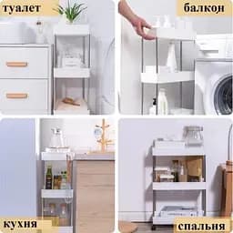 Пересувна підлогова полиця 39х12.5х80 см на коліщатках Bathroom Rack Біла 4 яруси XYX-2020A - мініатюра 5