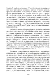Східний фронт 1944. Черкаси. Тернопіль. Крим. Вітебськ. Бобруйськ. Броди. Ясси. Кишинів. - мініатюра 13