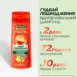 Відновлювальний шампунь Garnier Fructis Гудбай Пошкодження для посіченого та пошкодженого волосся 400 мл - мініатюра 4