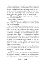 Друїд міста Містл-Енд. Напад демонів. Книга 4 - мініатюра 10
