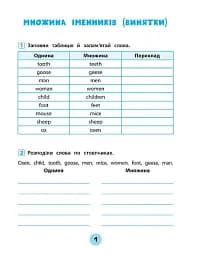 Тренувалочка. Англійська мова. 3 клас. Зошит практичних завдань - мініатюра 2