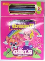 Набір для творчості Веселі олівці For Girls
