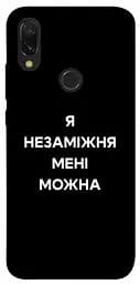 Чохол Demsky Я незаміжня для Xiaomi Redmi 7