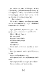 Син - Алехандро Паломас - мініатюра 3