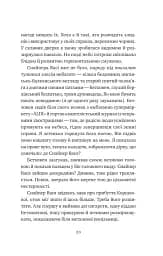 Відьомська кров - мініатюра 20
