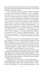 Міста живих, міста мертвих. Історії з війни у Бучі та Ірпені - мініатюра 11