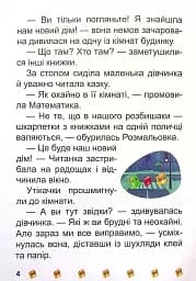 Школа крилатих піратів - мініатюра 6