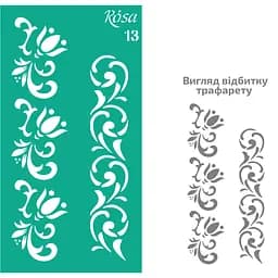 Трафарет многоразовый самоклеящийся №13 Бордюрный 9×17см Rosa Talent