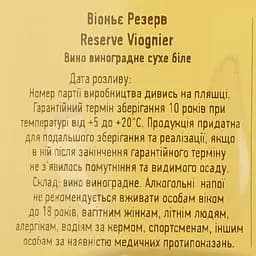 Вино Barton&Guestier Viognier Reserve, біле, сухе, 13%, 0,75 л (804498) - мініатюра 3