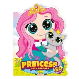 Видання для дозвілля серія Миласики книжка-розмальовка Princess Апельсин PM-83-03