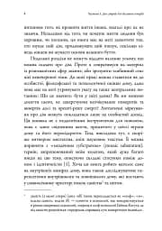 Удома у світі. Звуки та Симетрія Приналежності - мініатюра 8