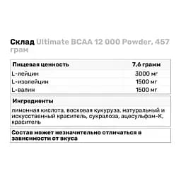 Амінокислота BCAA Ultimate Nutrition BCAA 12 000 Powder, 228 грам - Рожевий лимонад - мініатюра 3