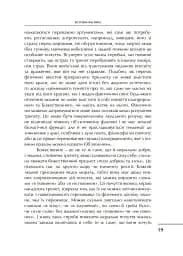 Проблема страждання - мініатюра 9