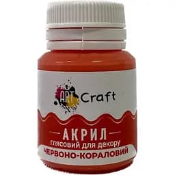 Акрилова фарба ArtCraft глянцева 20 мл червоно-коралова (AG-7545)