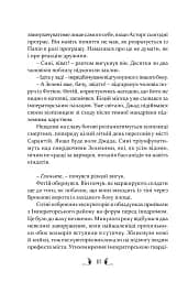 Плавання до Сарантію - мініатюра 8