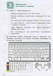 Інформатика. Робочий зошит. 3 клас - мініатюра 3