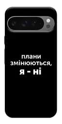 Чохол Demsky Плани змінюються для Google Pixel 10 Pro XL