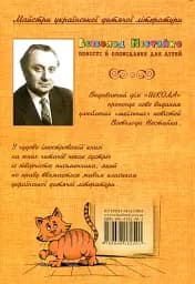 Одиниця з обманом - мініатюра 2