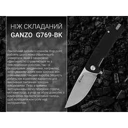 Ніж складаний Ganzo (G769-BK) чорний - мініатюра 4