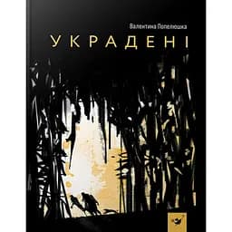 Дитяча книга Час майстрів 3х21,5х16,8 см det0012508