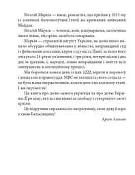 Віталій Марків - мініатюра 4
