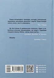 Сатанинські вірші - Салман Рушді - мініатюра 2
