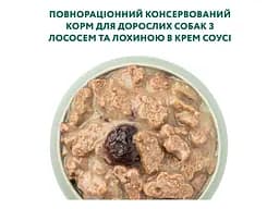 Вологий корм для собак Optimeal з лососем та лохиною в соусі 100 г (4820215369725) - мініатюра 5