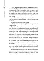 25 різдвяних історій - мініатюра 4