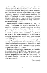 Полліанна - мініатюра 7
