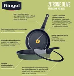 Сковорода Ringel Zitrone Olive 24 см з кришкою (RG-2108-24/OL) - мініатюра 6