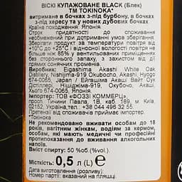 Віскі Tokinoka Black 50% 0.5 л - мініатюра 6