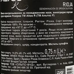 Вино Altos R Reserva Rioja, червоне, сухе, 14,5%, 0,75 л (795635) - мініатюра 3