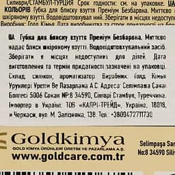 Губка-блиск для взуття Gold Care трикутна безбарвна - мініатюра 5
