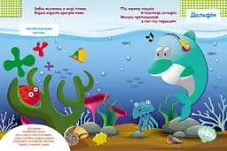 Розумні наліпки Ranok Creative У морі 879009, 130 наліпок - мініатюра 2