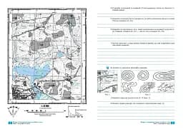 Географія. 8 клас. Зошит для практичних робіт і досліджень - мініатюра 4