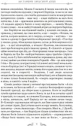 Трагедії - мініатюра 8
