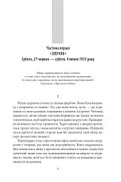 Гольдштайн - мініатюра 3