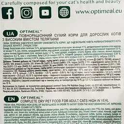 Сухий корм для дорослих котів Optimeal з телятиною 1.5 кг (B1800501) - мініатюра 6