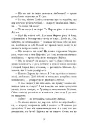 Зворотний бік світів - мініатюра 12