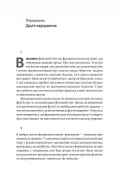 Основи. 10 ключів до реальності - мініатюра 5